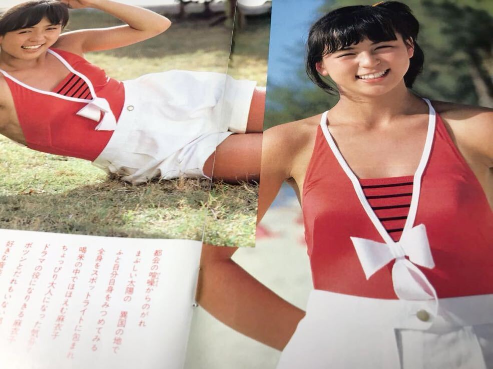 伊藤麻衣子 1982年〜1985年 大量 切り抜き ファイル 2冊 120P