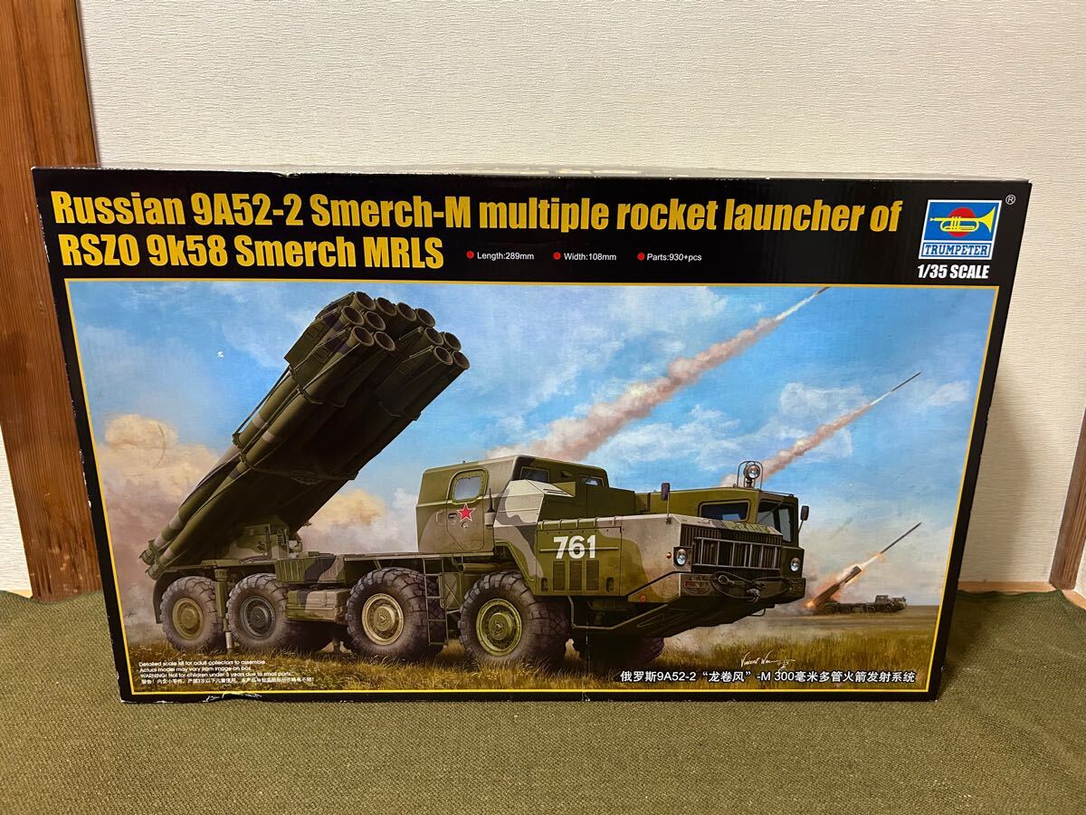 【1/35】トランペッター ロシア連邦軍 BM-30 9k58 スメーチ 多連装ロケットランチャー 9A52-2 弾道ミサイル 未使用品 プラモデル