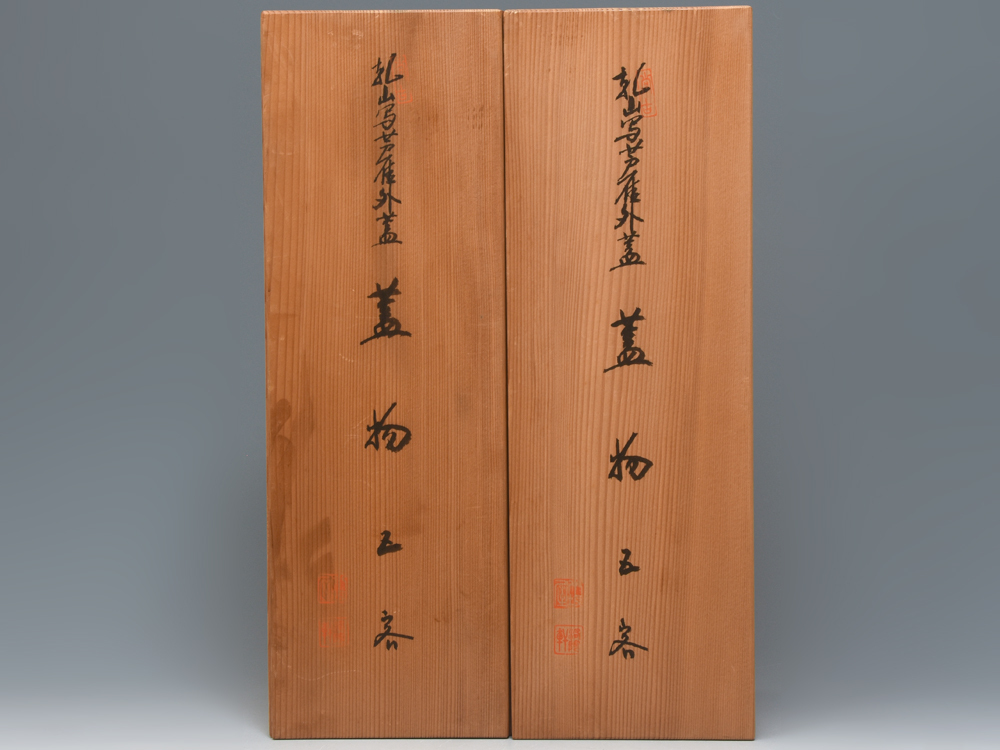 平安 京泉 造 乾山写 芦雁蓋物 10客 共箱 京焼 蓋茶碗 茶道具 平安 京泉 造 乾山写 芦雁蓋物 10客 共箱 京焼 蓋茶碗 茶道具