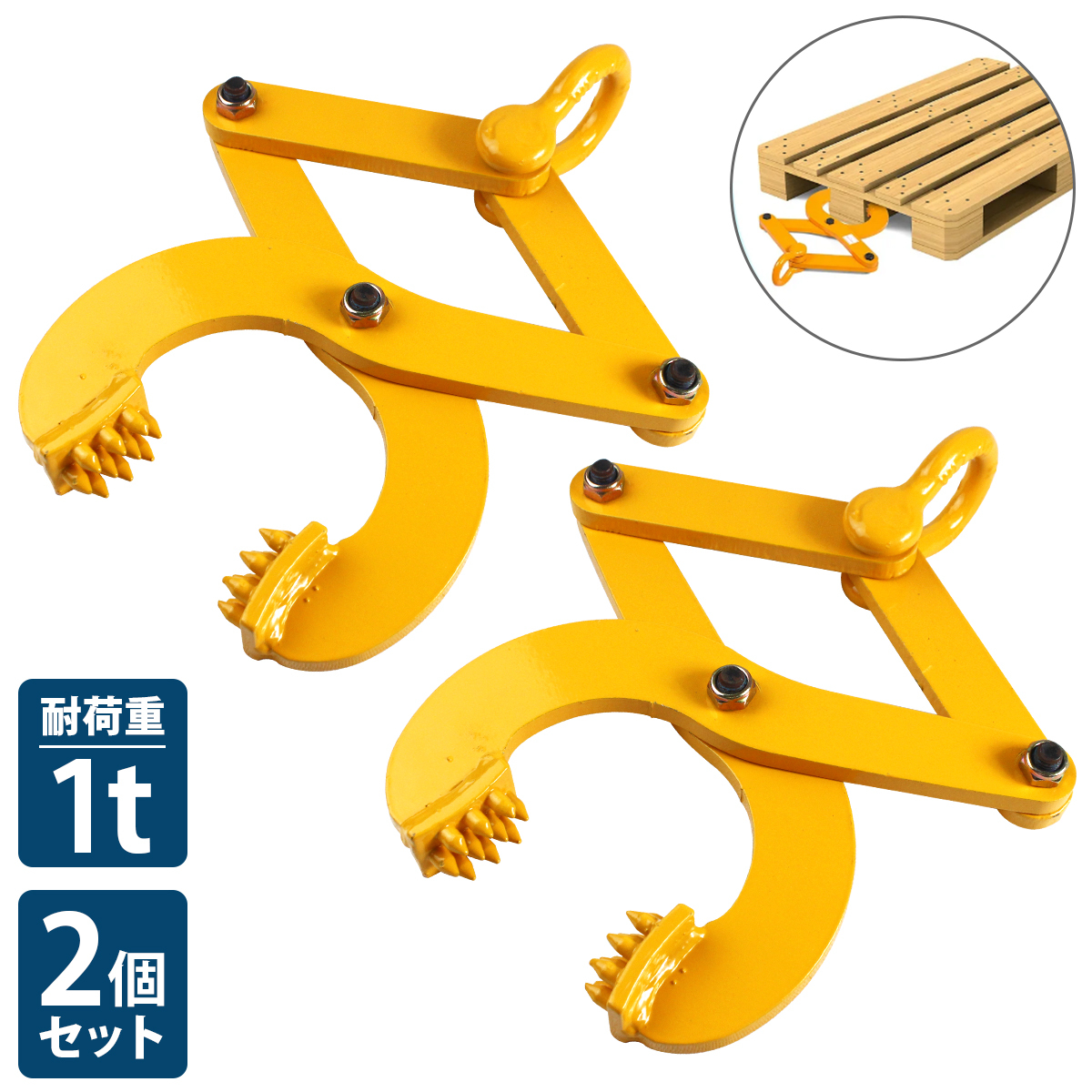 【送料無料】2基 1t パレット/木材 クランプ 木製 パレット プーラー 引き出し 倉庫 コンテナ トラック 引っ張り 吊り クランプ 吊具 2個