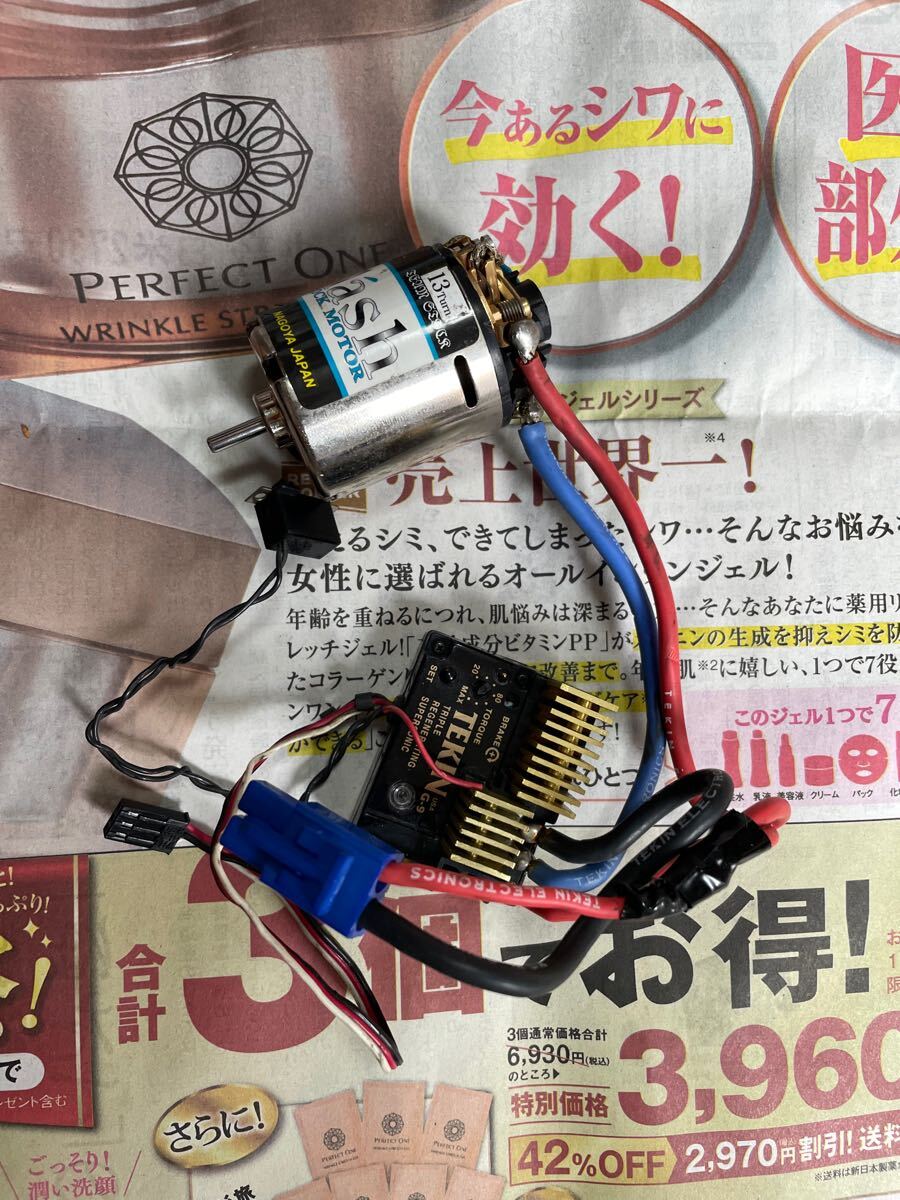ラジコン　RC TEKIN ヨコモ　テキン アンプ G-9 モーターSPLASH スプラッシュ　13T アトラス　ATLAS