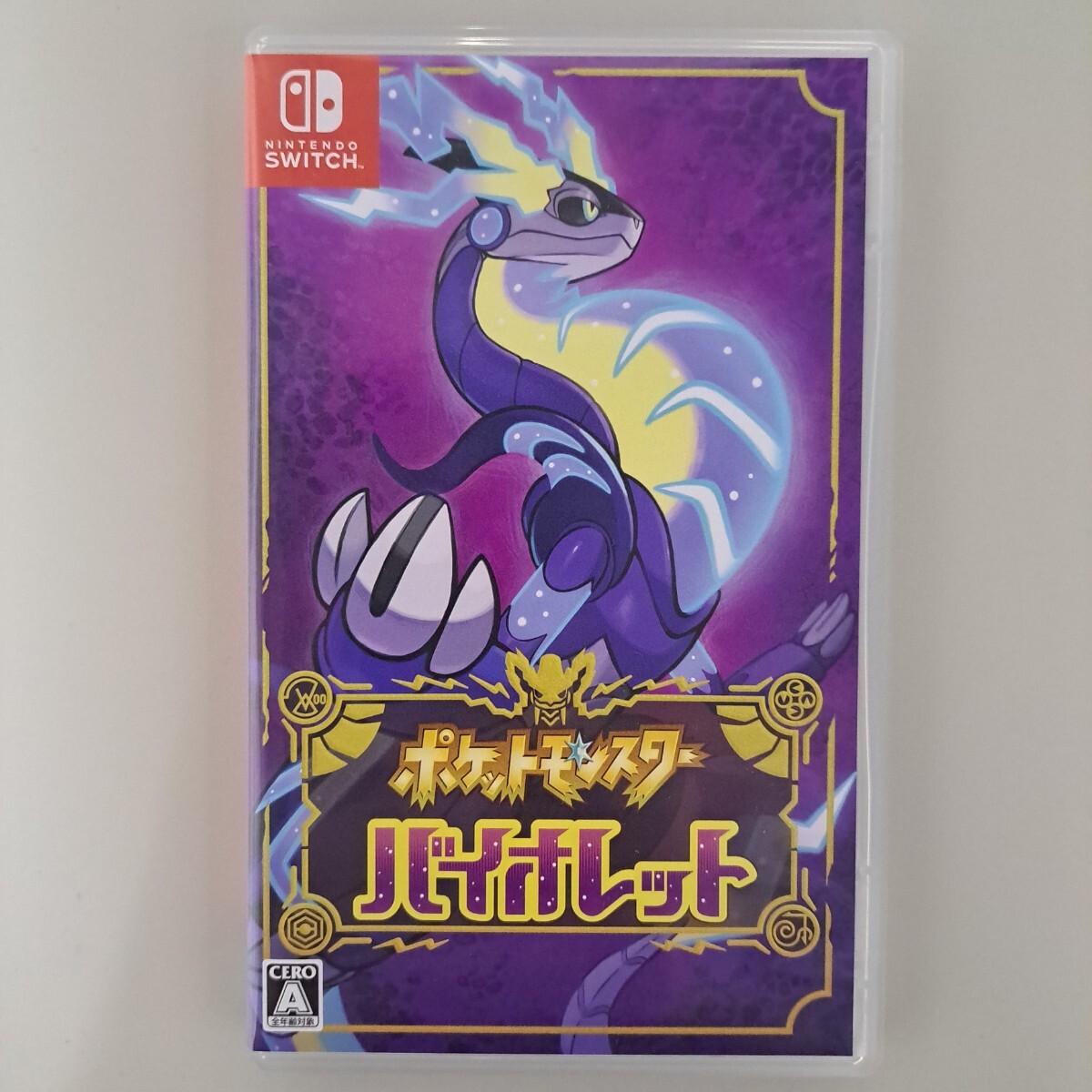 ★即決★送料無料★【Switch】ポケットモンスター バイオレット