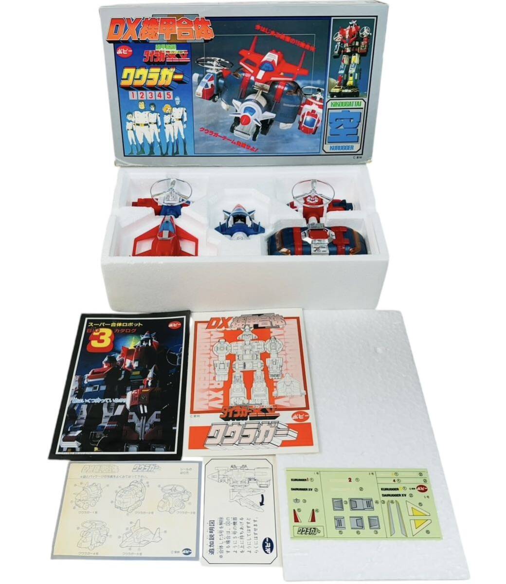 □未使用品□ ポピー 機甲艦隊ダイラガーXV DX機甲合体 □未使用品□ ポピー 機甲艦隊ダイラガーXV DX機甲合体