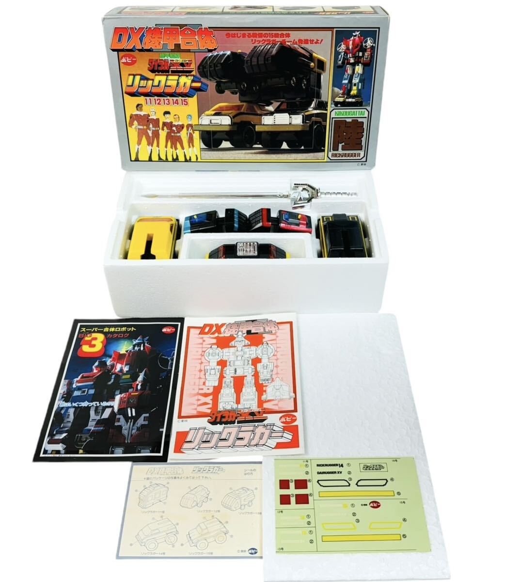 □未使用品□ ポピー 機甲艦隊ダイラガーXV DX機甲合体 □未使用品□ ポピー 機甲艦隊ダイラガーXV DX機甲合体