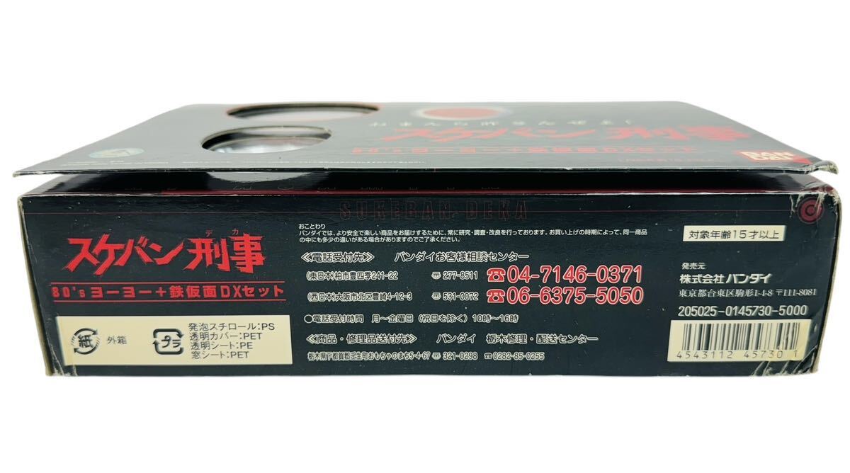 新品 BANDAI バンダイ スケバン刑事 80's ヨーヨー+鉄仮面DX 新品 BANDAI バンダイ スケバン刑事 80's ヨーヨー+鉄仮面DX