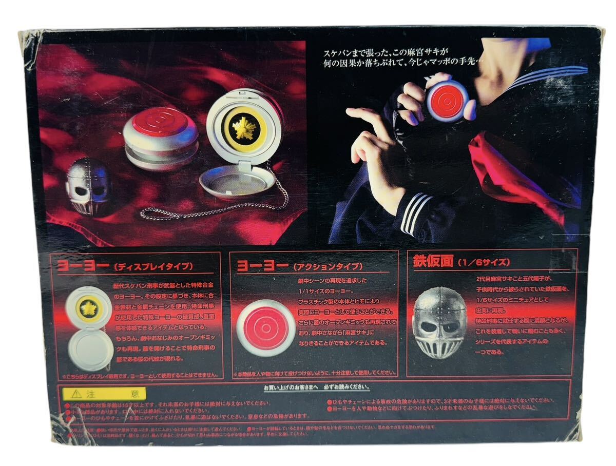 新品 BANDAI バンダイ スケバン刑事 80's ヨーヨー+鉄仮面DX 新品 BANDAI バンダイ スケバン刑事 80's ヨーヨー+鉄仮面DX
