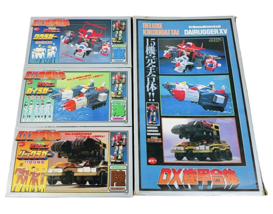 □未使用品□ ポピー 機甲艦隊ダイラガーXV DX機甲合体 □未使用品□ ポピー 機甲艦隊ダイラガーXV DX機甲合体
