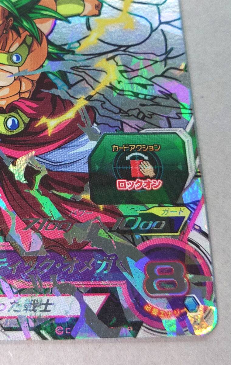 色々な ドラゴンボールヒーローズ H8-SEC P ブロリーメモリアル 色々な ドラゴンボールヒーローズ H8-SEC P ブロリーメモリアル