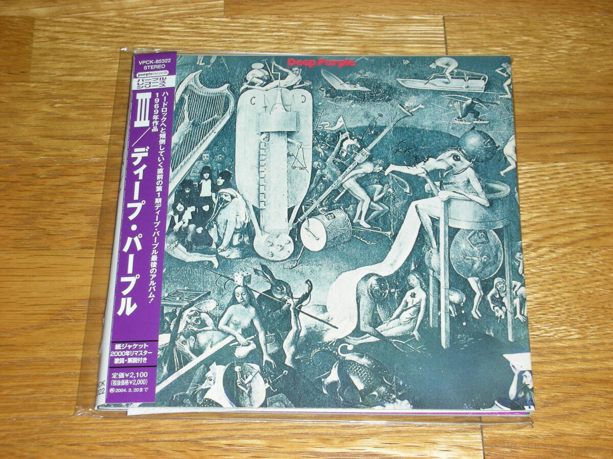 【美品】ディープ・パープル 紙ジャケット3枚セット 美品紙ジャケット◇ディープ・パープル Ⅲ DEEP PURPLE