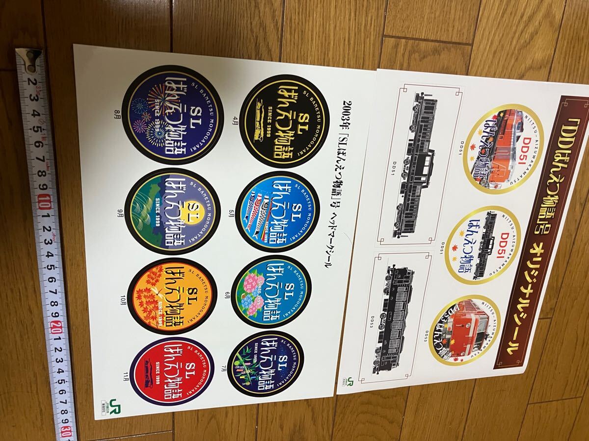 ステッカー シール JR SLばんえつ物語 ヘッドマーク 東日本 磐越