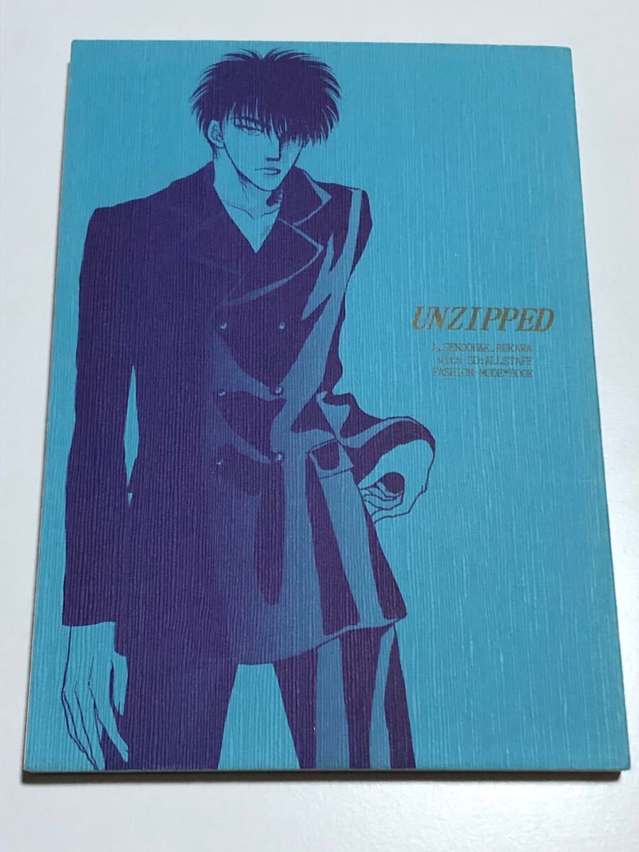 同人誌　スラムダンク　UNZIPPED　仙流　仙道彰×流川楓　深崎彩　VISAGE　小説　124p