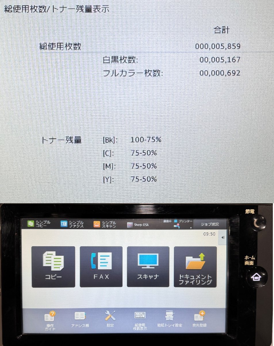 Yahoo!オークション - 【越谷発】【SHARP】A3カラー複合機 MX Yahoo!オークション - 【越谷発】【SHARP】A3カラー複合機 MX