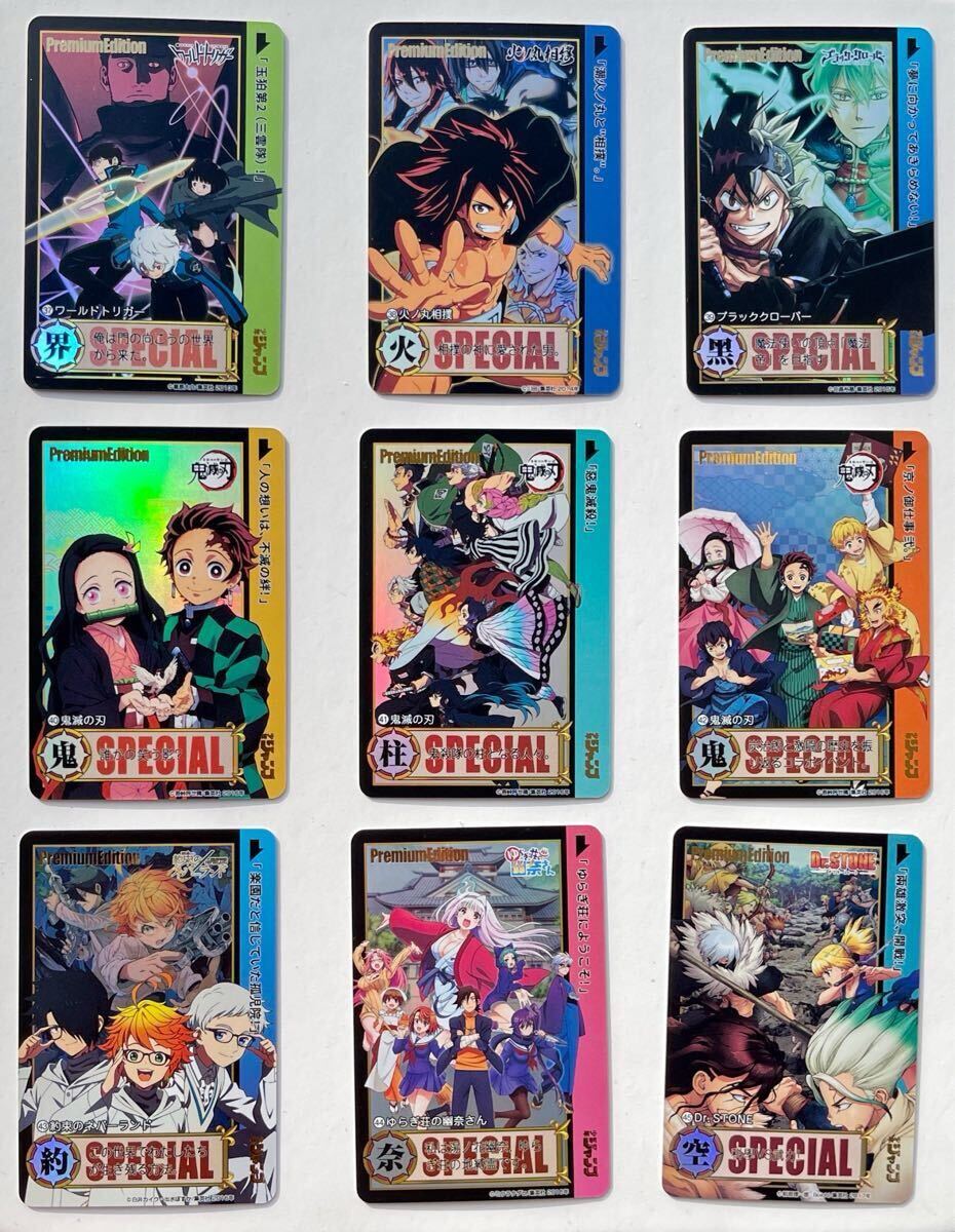 ジャンプ 週刊少年ジャンプ コレクション キラカード ホログラム ジャンプ 週刊少年ジャンプ コレクション キラカード ホログラム