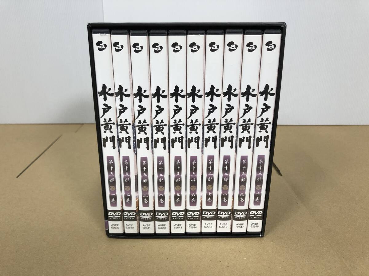 DVD 水戸黄門 DVD-BOX 第十五部 1巻～10巻