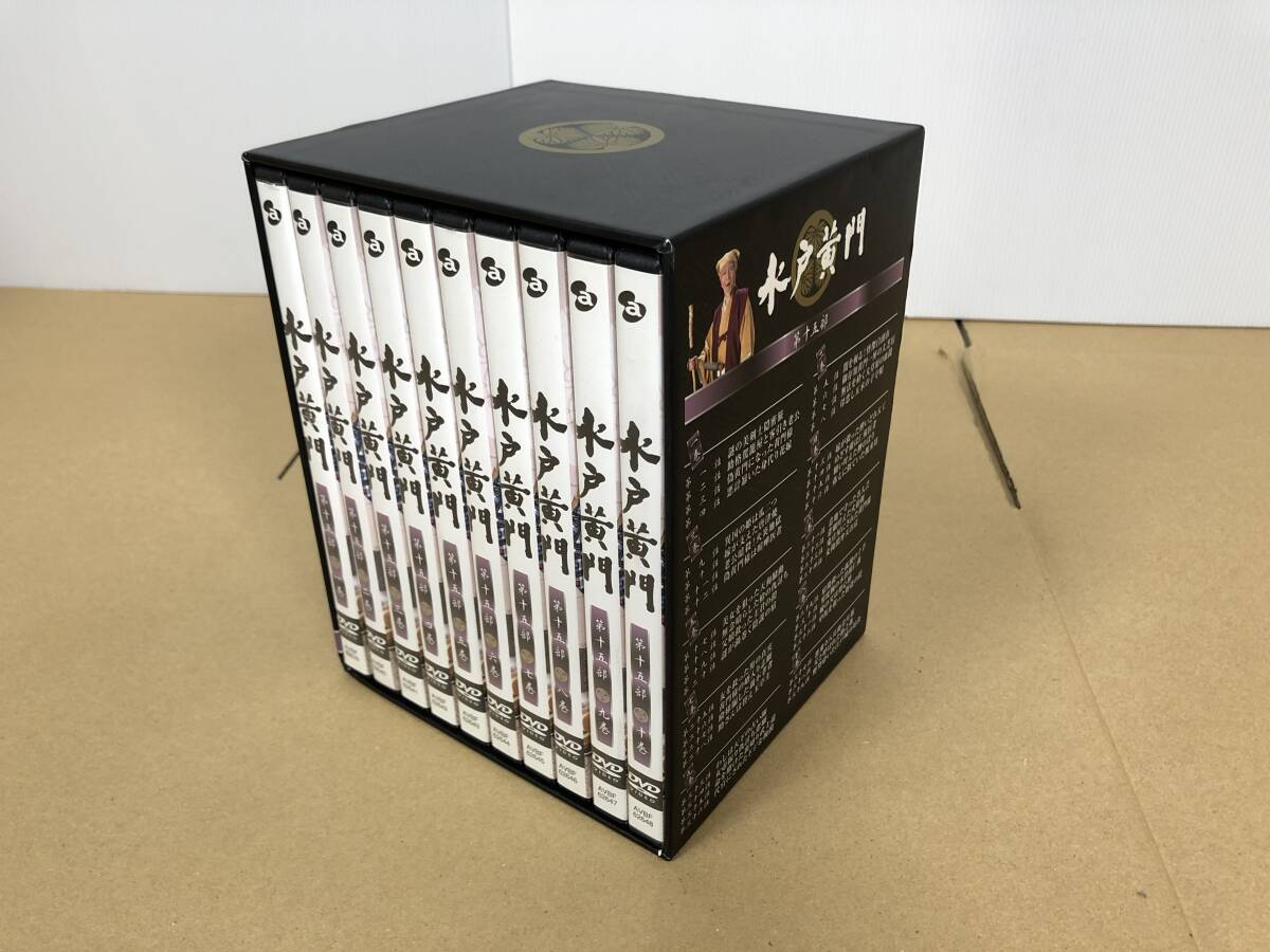 水戸黄門 DVD-BOX 第十五部〈10枚組〉 水戸黄門 第十五部 DVD 10枚組 - 映像と音の友社 : くみあい
