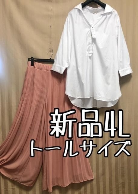 新品☆4Lトールわけあり?スキッパーシャツ＆プリーツおしゃれワイドパンツ☆x397