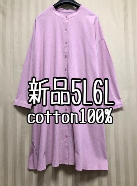 新品☆5L6L♪ピンク系♪ロング丈ゆったりシャツ♪涼し気素材♪☆x534