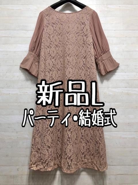 新品☆Lピンク系?レースきれいすとんとワンピ?プリーツ袖?パーティ〇A368