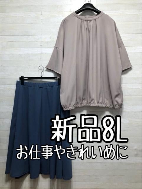新品☆8L♪裾ゴム入りきれいめトップス＆フレアスカート☆x988