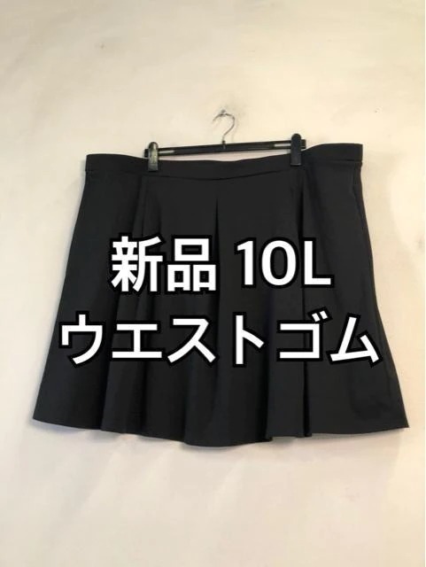 新品☆10L♪黒♪やわらか素材フレアスカート☆d861