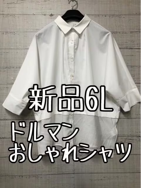 新品☆6L♪白系♪切替デザイン♪ドルマンスリーブブラウス♪☆s520