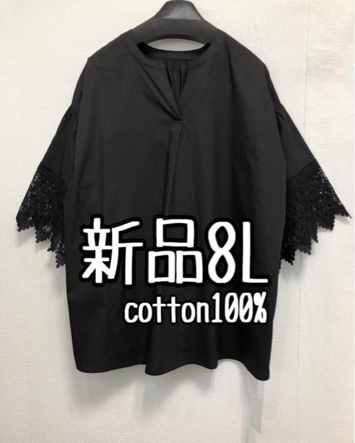新品☆8L♪黒系♪レース切替ブラウス♪キーネック♪おしゃれ☆r804