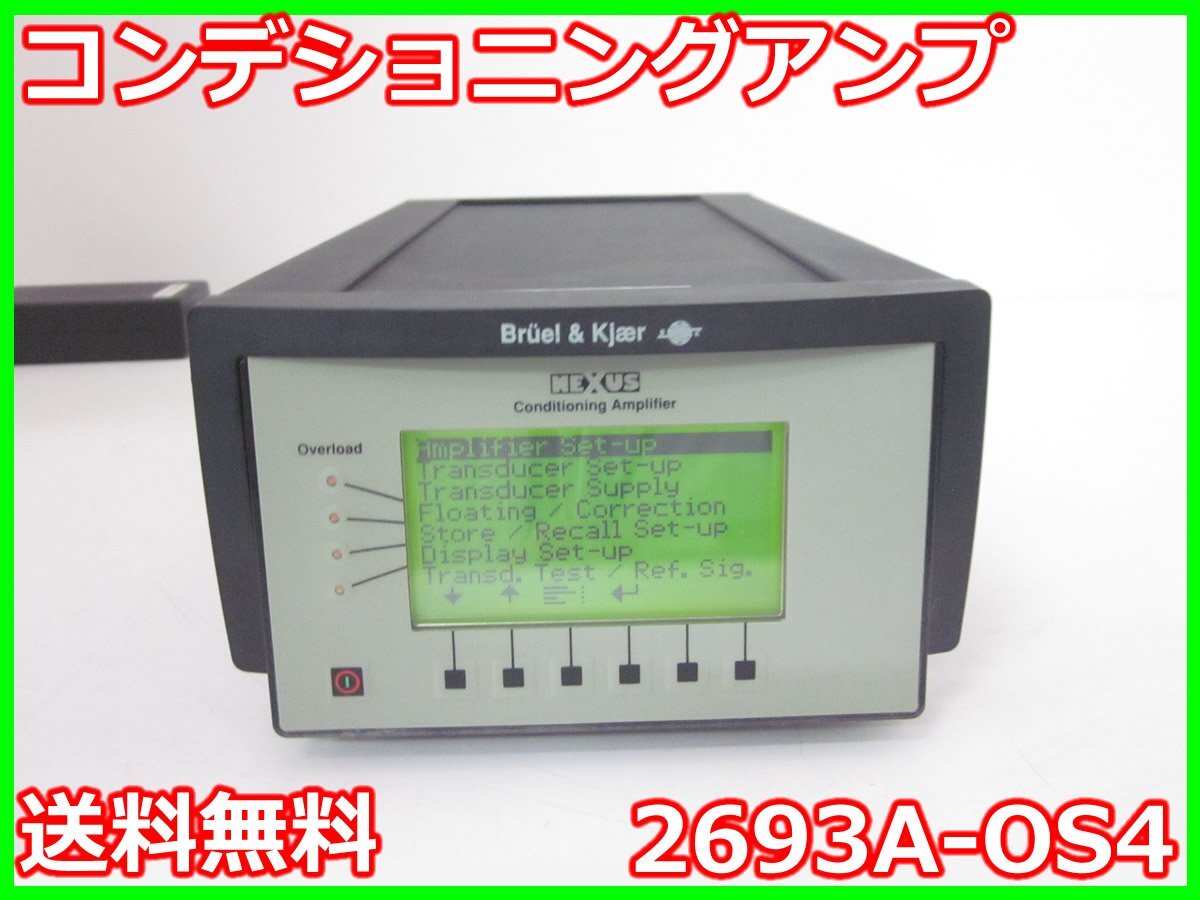 中古】コンデショニングアンプ 2693A-OS4 B&K 【周波数範囲】0.1 中古】コンデショニングアンプ 2693A-OS4 B&K 【周波数範囲】0.1