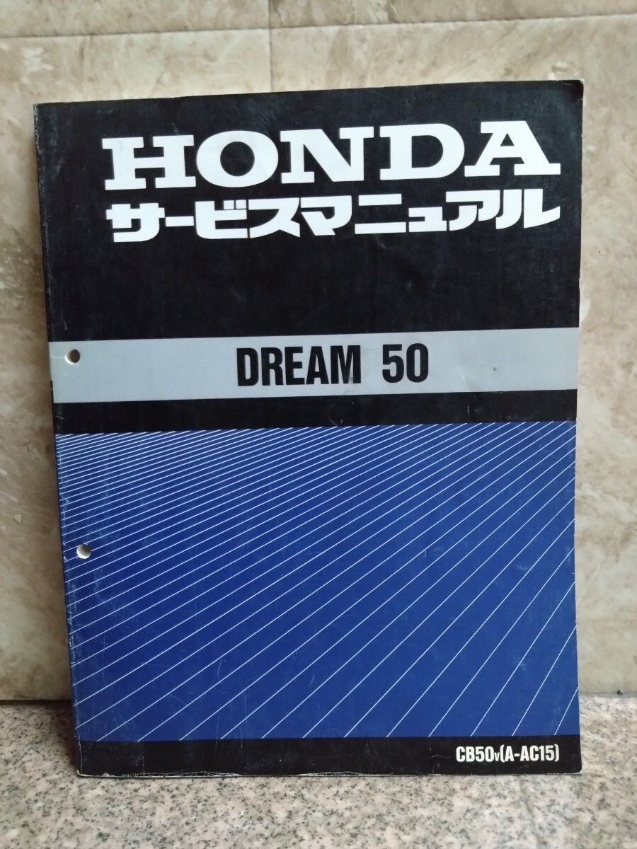 最安挑戦! サービスマニュアル DREAM50 ドリーム50 ホンダ HONDA オークファン(aucfan.com) - の商品情報をアーカイブ公開 AC15(ドリーム)|売買されたオークション情報、Yahoo!オークション(旧ヤフオク!) アクセサリー