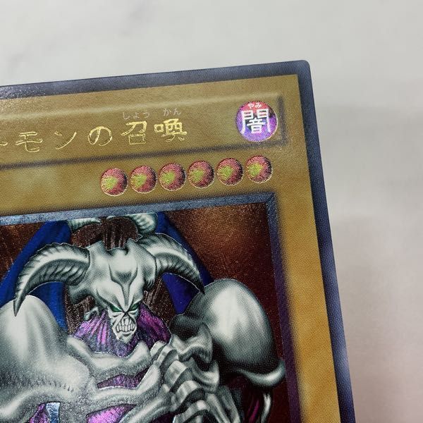 遊戯王 日版 デーモンの召喚 レリーフ アルティメット SC-51 1円〜 遊戯王 SC-51 デーモンの召喚 アルティメットレア レリーフ