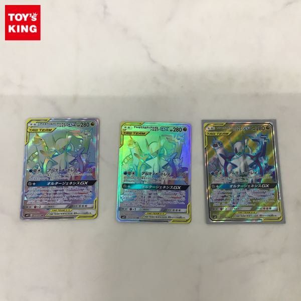 1円〜 ポケカ ポケモンカード SM12 112/095 HR アルセウス 1円〜 ポケカ ポケモンカード SM12 112/095 HR アルセウス