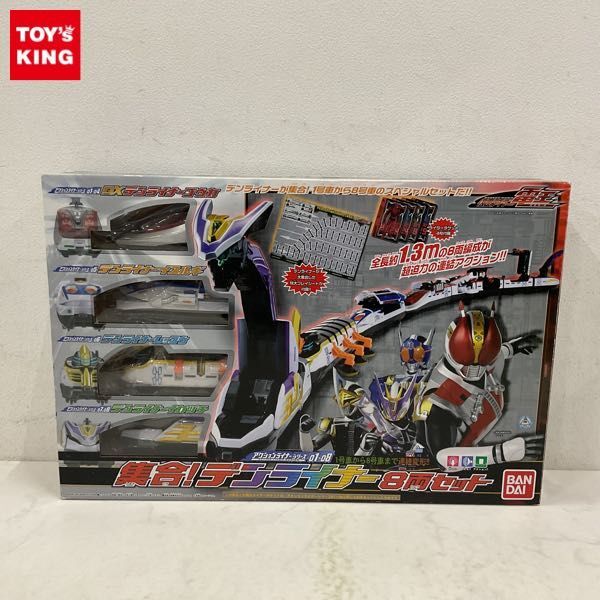 1円〜 未開封 バンダイ 仮面ライダー電王 集合! デンライナー 8両セット