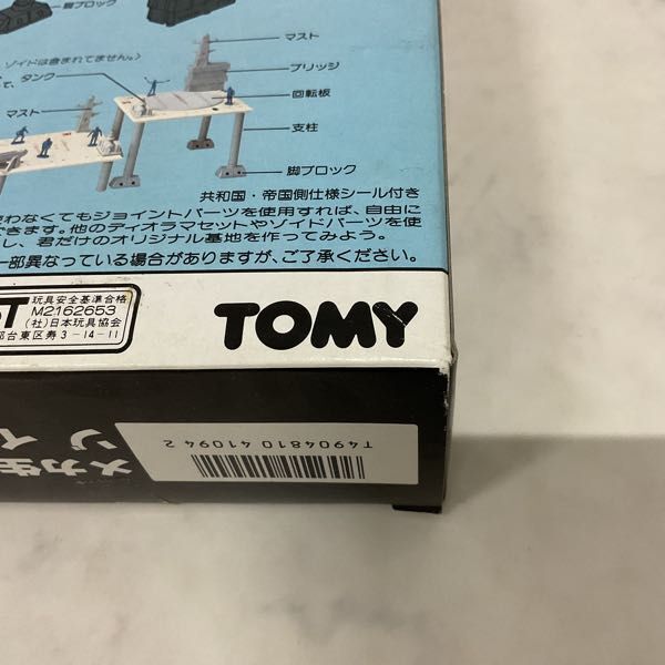 送料込 トミー メカ生体ゾイド ディオラマベース03 ヘリポートベース 1円〜 未開封 トミー メカ生体ゾイド ディオラマベース NO3 DZ