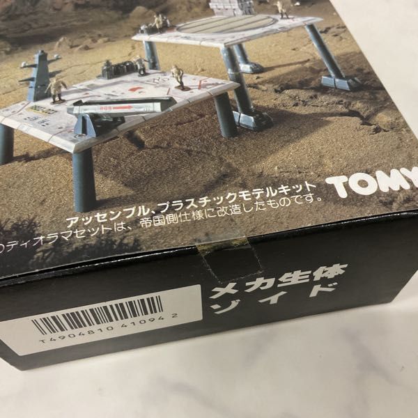 送料込 トミー メカ生体ゾイド ディオラマベース03 ヘリポートベース 1円〜 未開封 トミー メカ生体ゾイド ディオラマベース NO3 DZ