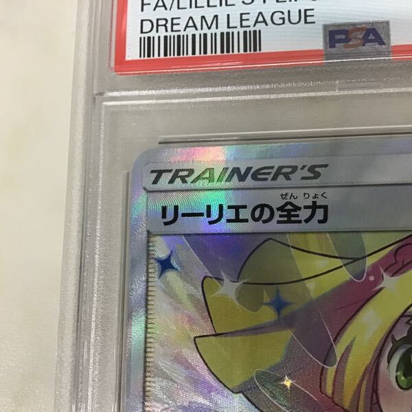 1円〜 PSA10 ポケカ ポケモンカード SM11b 068/049 SR リーリエの全力(シングルカード)｜売買されたオークション情報、Yahoo!オークション(旧ヤフオク!)  の商品情報をアーカイブ公開 - オークファン（aucfan.com）