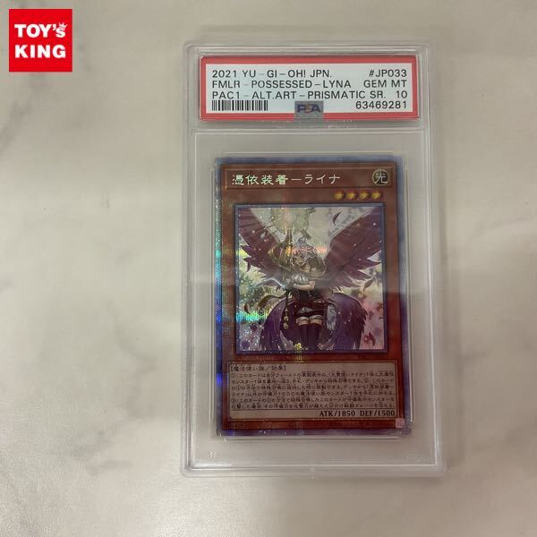 Yahoo!オークション - 1円〜 遊戯王 PAC1-JP033 憑依装着ライナ Yahoo!オークション - 1円〜 遊戯王 PAC1-JP033 憑依装着ライナ