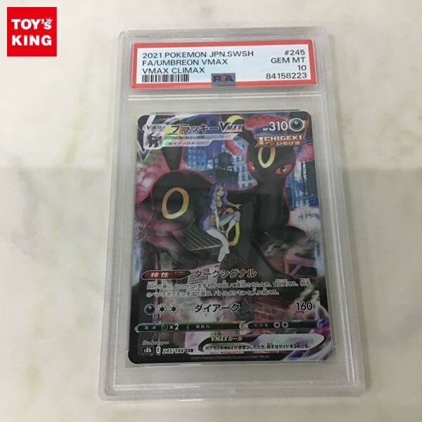 PSA10 ブラッキーVMAX S8b 245/184 CSR ポケモンカード 2021 PSA10 ブラッキーVMAX S8b 245/184 CSR ポケモンカード 2021