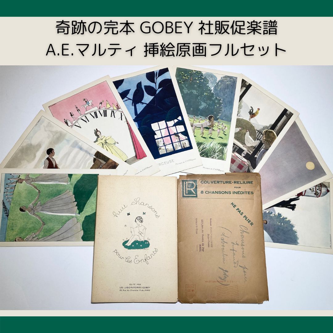 Yahoo!オークション - 【奇跡の完本 カバー・封筒付き 】1920年 Yahoo!オークション - 【奇跡の完本 カバー・封筒付き 】1920年