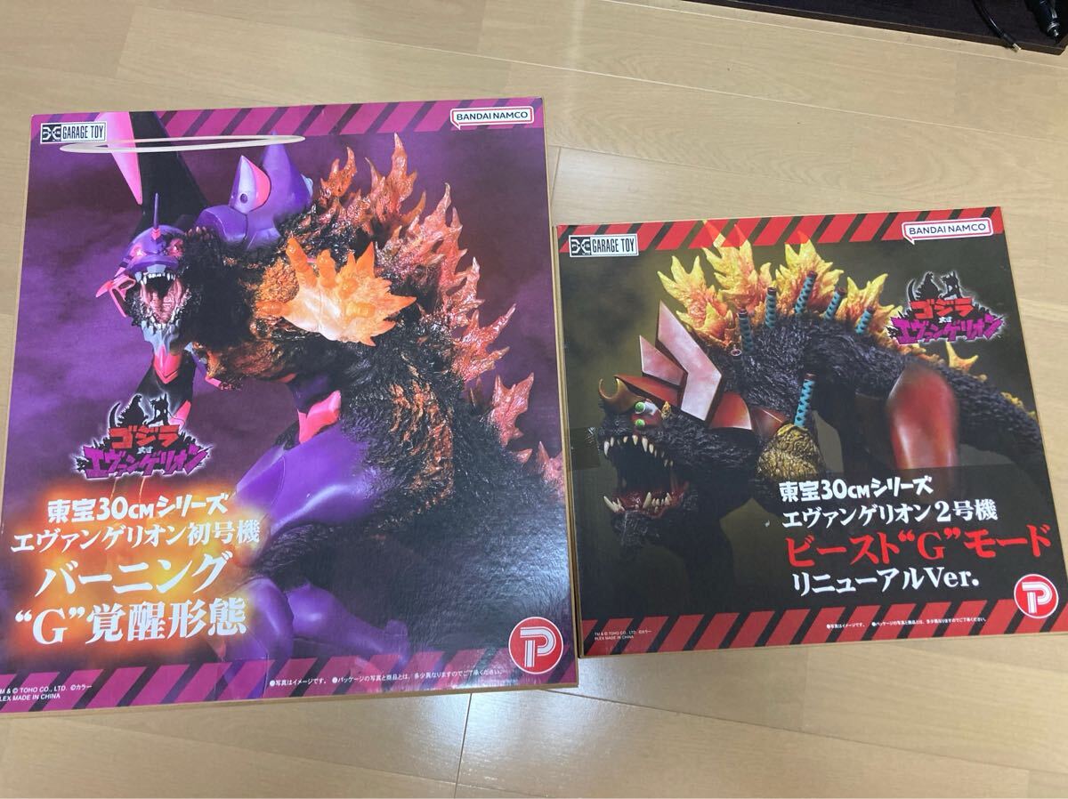 ゴジラ対エヴァンゲリオン 東宝30cm 2号機ビースト“G”モード リニューアルVer. 東宝30cm エヴァ初号機 バーニングG覚醒形態