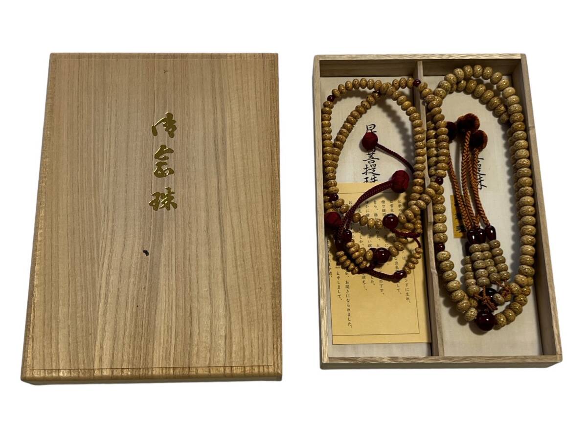 骨董 昭和 霊山登山 長数珠 Yahoo!オークション - A70 297【新品】 日本製 老舗数珠メーカー