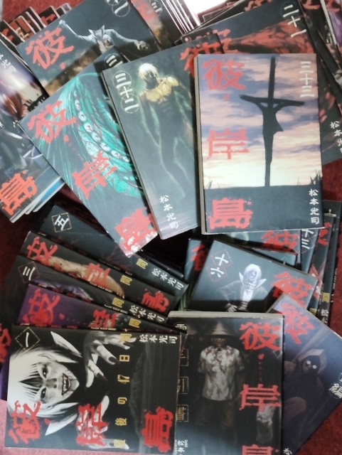 彼岸島 最後の47日間 48日後 兄貴編 手引書 零 松本光司 - 全巻 彼岸島 最後の47日間 48日後 兄貴編 手引書 零 松本光司 - 全巻