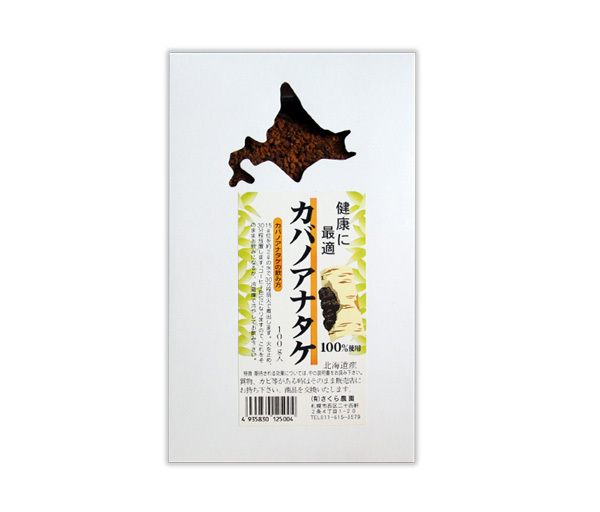 北海道紋別産 カバノアナタケ(チャーガ茶)(粉砕細挽き)(100g)★希少な国産★驚くべき抗酸化酵素(ＳＯＤ)の豊富さ♪別名、森のダイヤモンド