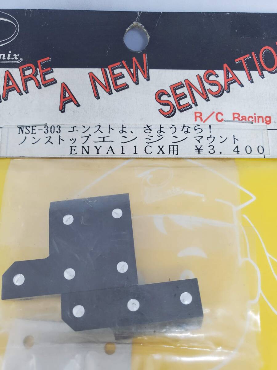 non Stop опора двигателя enya11CX для Non-Stop Engine Mount for Enya 11CX Say goodbye to engine stalls No NSE-303