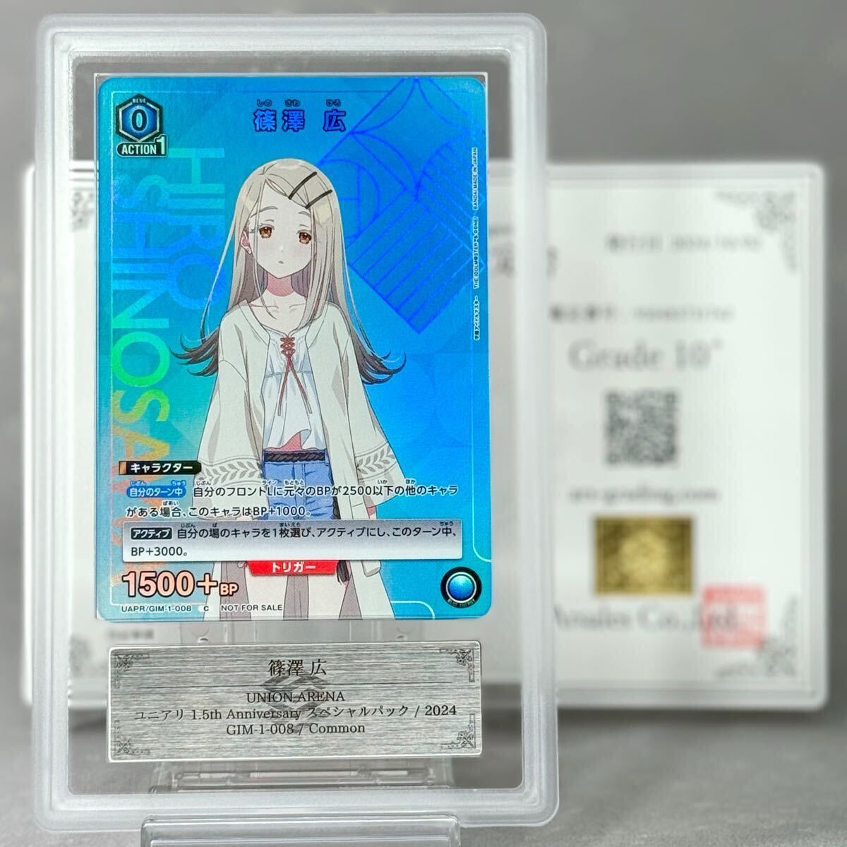 PSA10 ユニオンアリーナ 学園アイドルマスター 篠澤広 AP 学マス PSA10 ユニオンアリーナ 学園アイドルマスター 篠澤広 AP 学マス