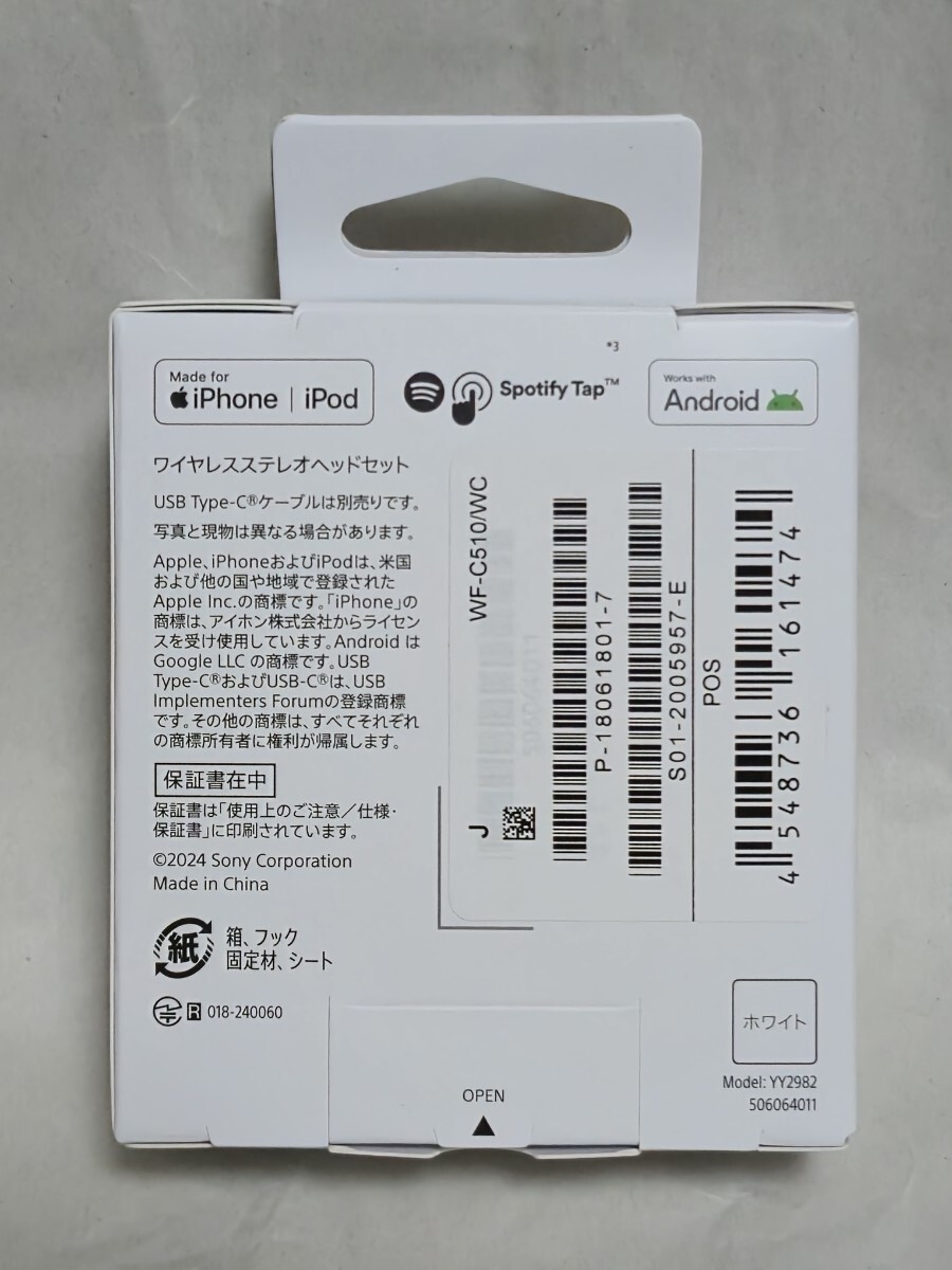 ソニー WF-C510 WC 未使用 未開封|Yahoo!フリマ(旧PayPayフリマ) ソニー WF-C510 WC 未使用 未開封|Yahoo!フリマ(旧PayPayフリマ)