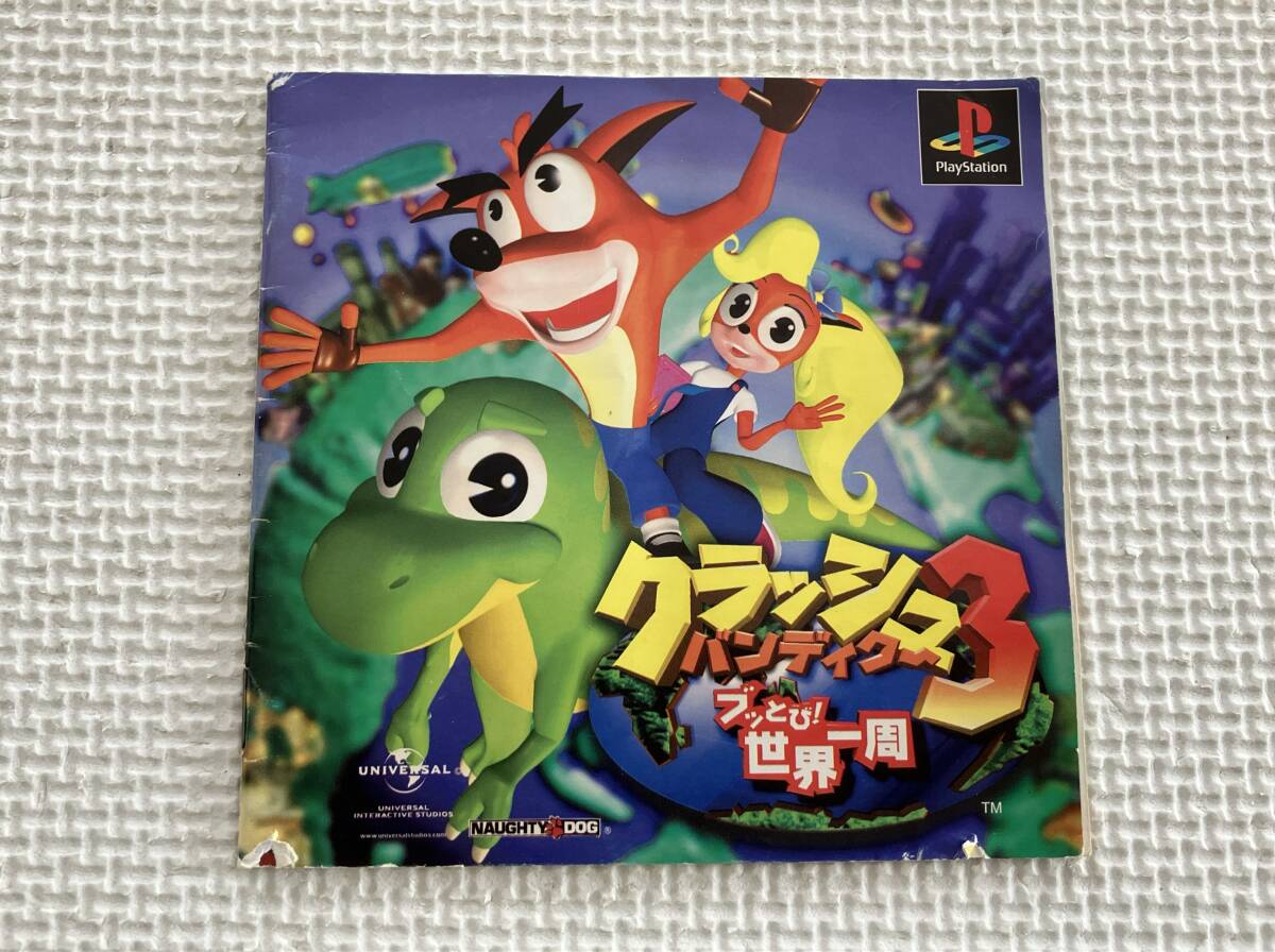 24-PS-738 プレイステーション クラッシュバンディクー3 チョコ