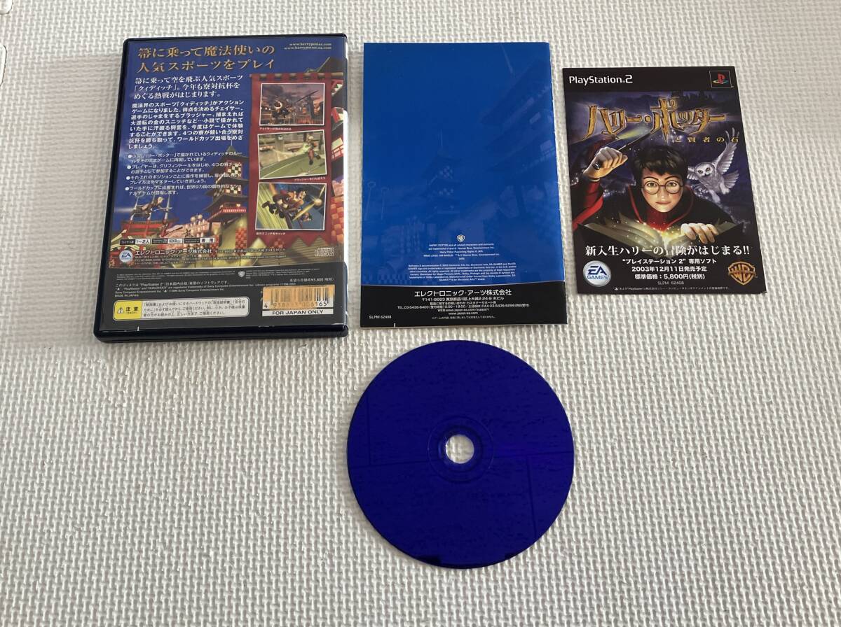 非売品・サンプル盤 24-PS2-691 プレイステーション2 ハリー 非売品・サンプル盤 24-PS2-691 プレイステーション2 ハリー