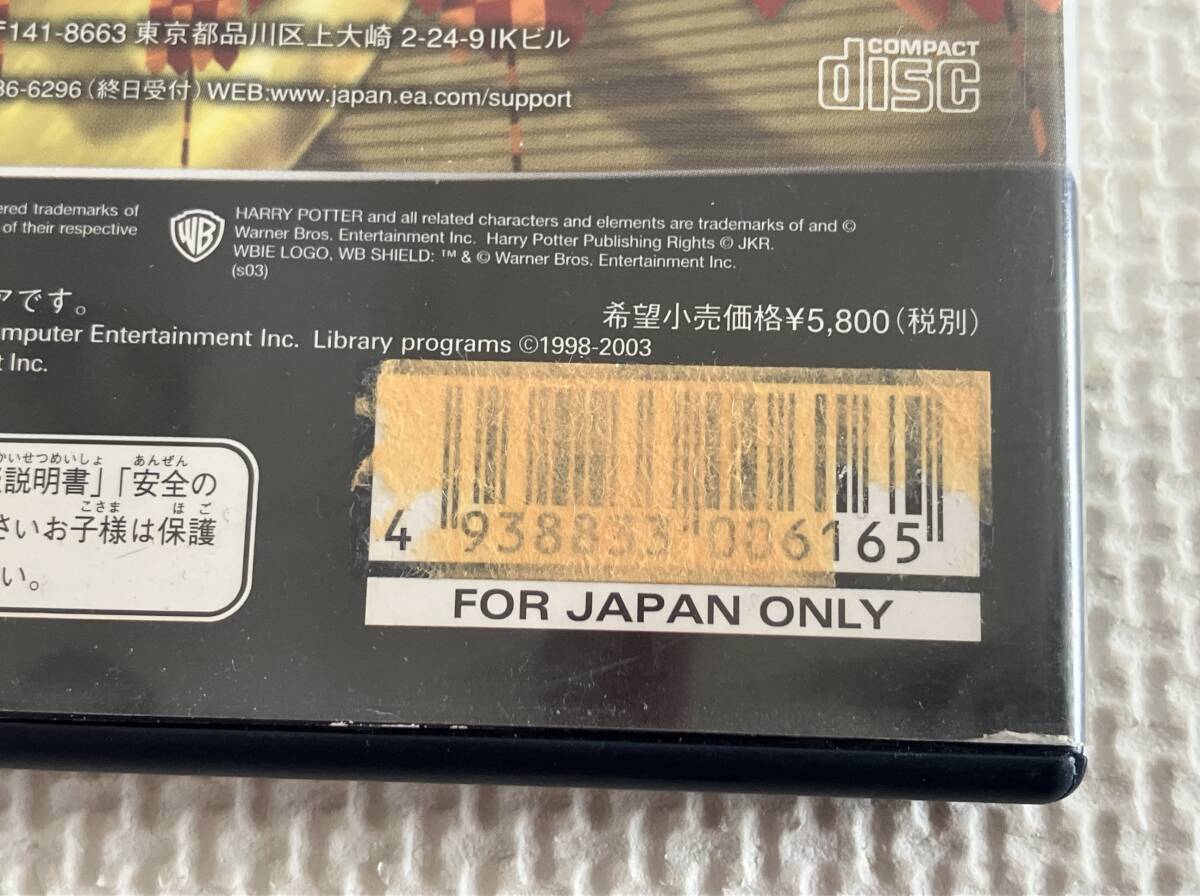 非売品・サンプル盤 24-PS2-691 プレイステーション2 ハリー 非売品・サンプル盤 24-PS2-691 プレイステーション2 ハリー