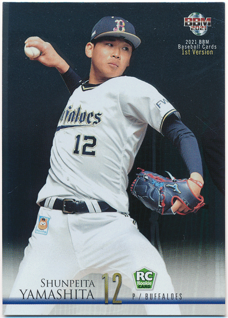 【激安アウトレット!】 山下舜平大1stルーキーカード2021 記念グッズ