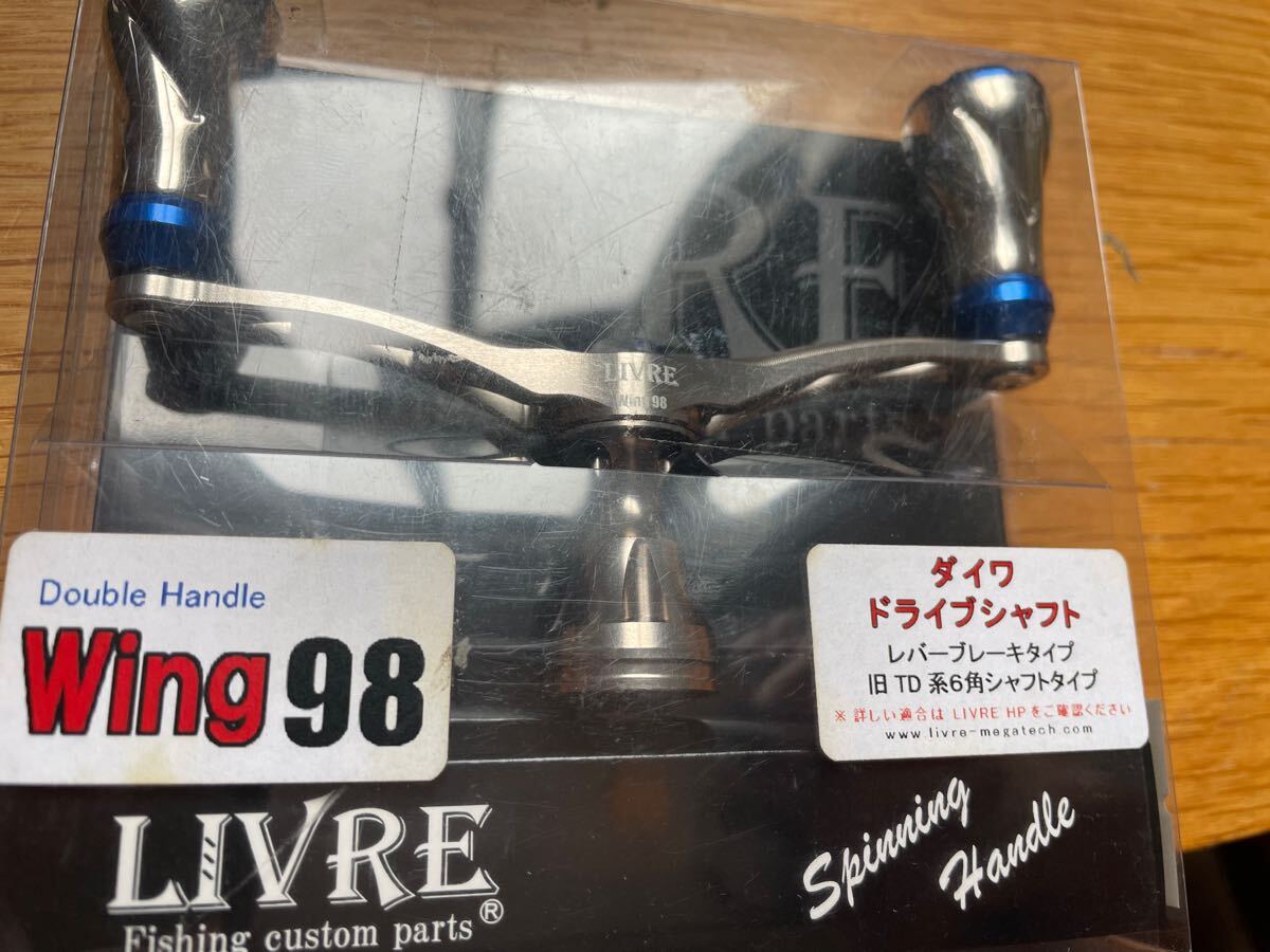 ダイワ用 リブレ Wing98 ダブルハンドル カスタムハンドル LIVRE ダイワ用 リブレ Wing98 ダブルハンドル カスタムハンドル LIVRE