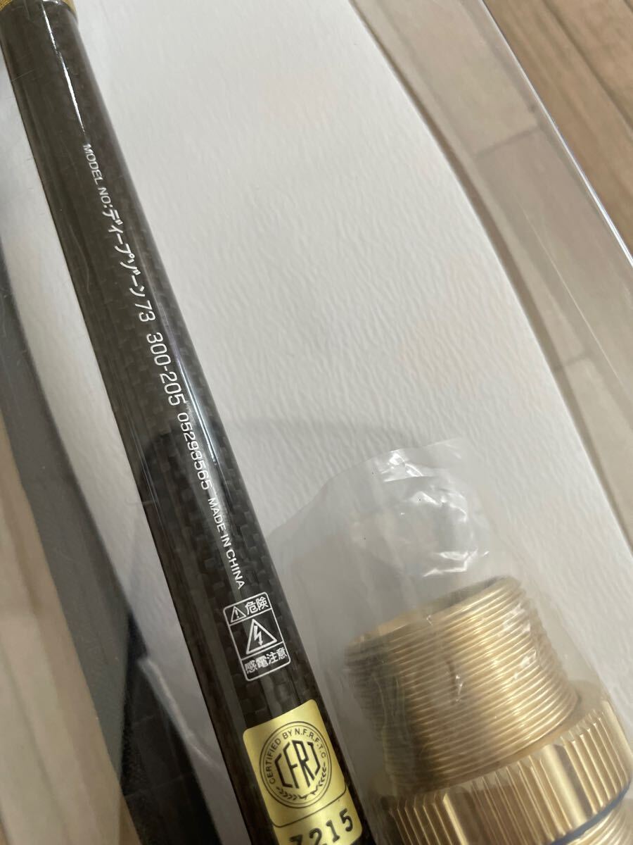 未使用 DAIWA DEEP ZONE73 300-205 ダイワ ディープゾーン73 釣竿 ロッド 本格深場竿_画像3